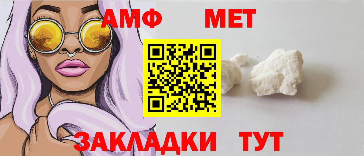 АМФ Розовый Нефтекамск