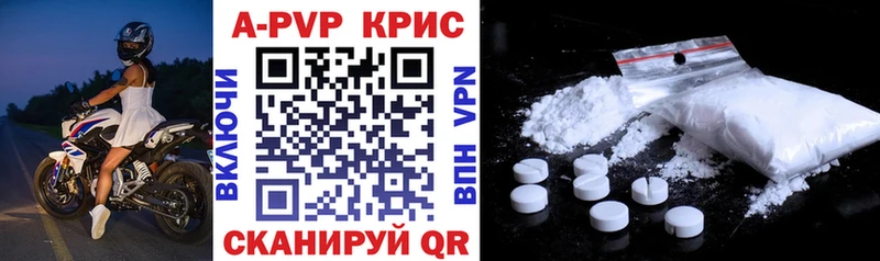 APVP VHQ Нефтекамск