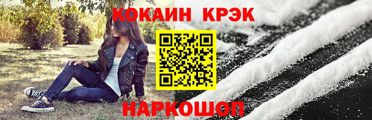 КОКАИН  Вход с VPN  Нефтекамск  Cocaine FishScale 