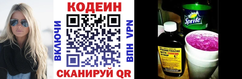 Кодеин Purple Drank  ссылка на мегу tor  Нефтекамск 