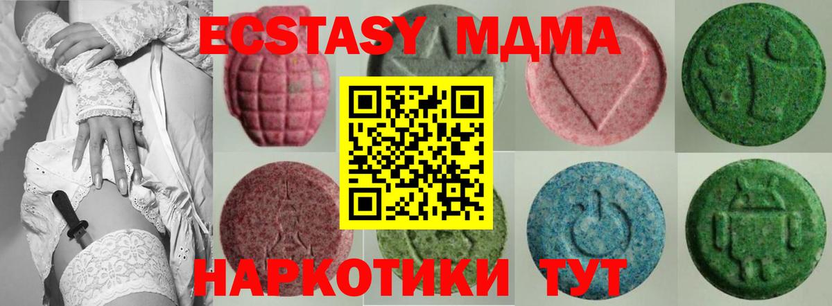 Нефтекамск  Экстази Cube  Вход с VPN  Ecstasy VHQ 