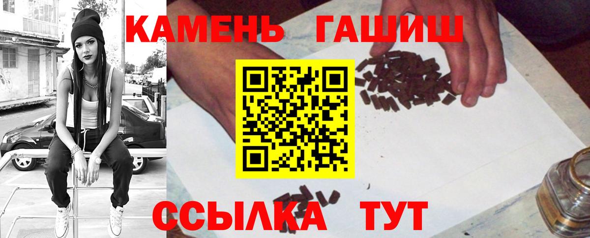 ГАШИШ  ГАШ Ice-O-Lator  ГАШИШ 40% ТГК  Вход с VPN  Нефтекамск 