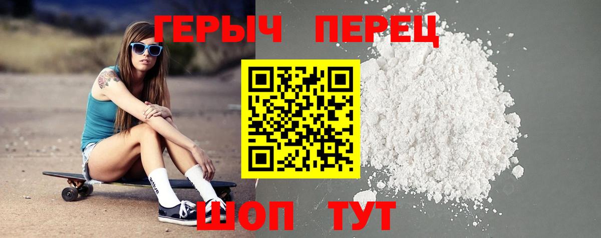 Героин VHQ  Вход с VPN  Нефтекамск 