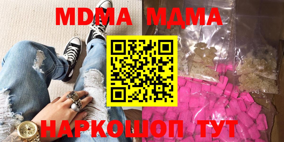 MDMA VHQ  MDMA кристаллы  Вход с VPN  Нефтекамск 