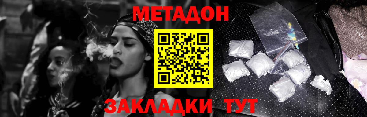MEGA сайт  МЕТАДОН кристалл  Вход с VPN  МЕТАДОН methadone  Нефтекамск 