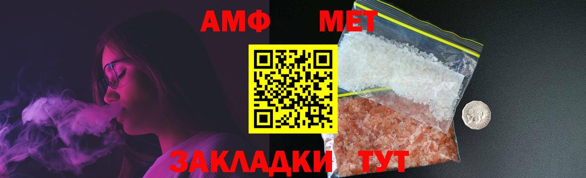 Нефтекамск  Метамфетамин пудра  Метамфетамин пудра  Вход с VPN 