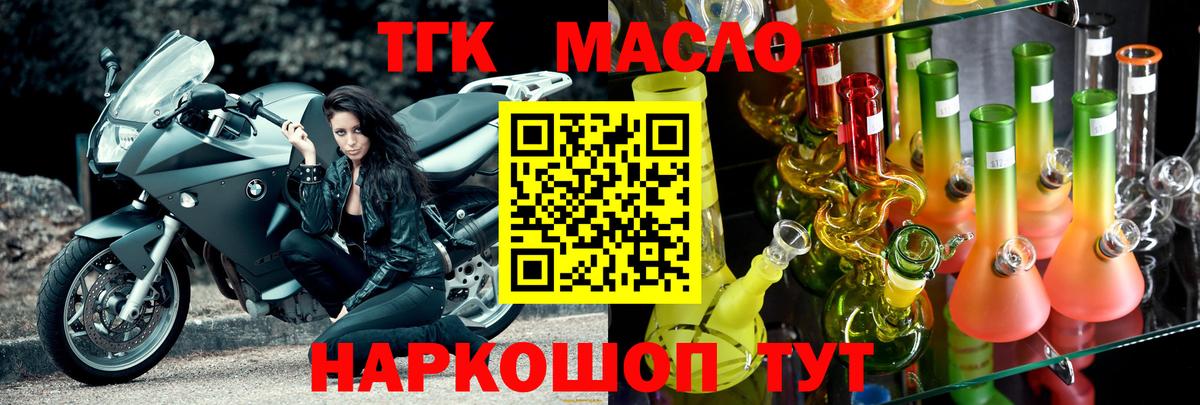 ТГК жижа Нефтекамск
