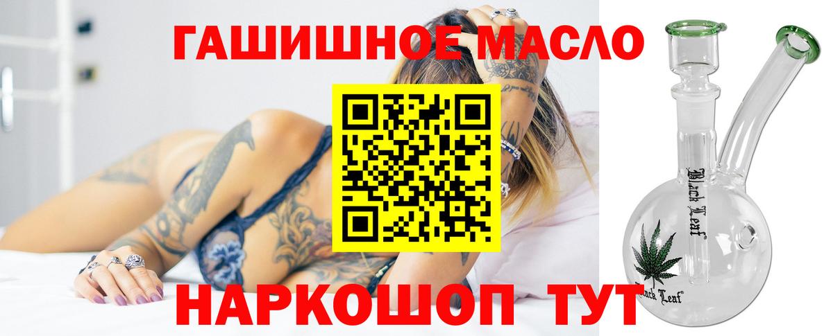 Нефтекамск  ТГК концентрат  ТГК жижа  Вход с VPN 